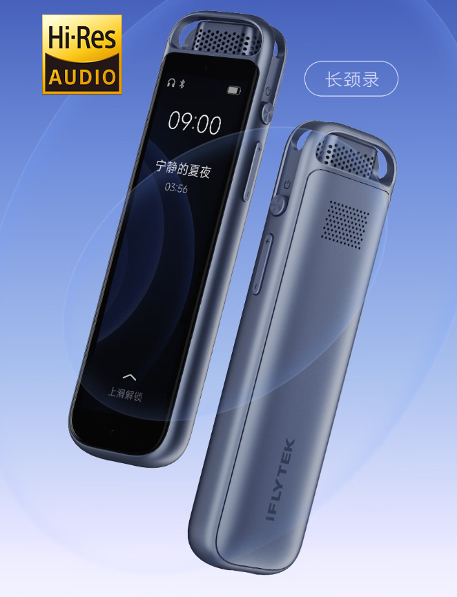 科大讯飞/iFLYTEK Magic  录音笔  专业录音取证设备小型录音神器 Hi-Res高清长续航