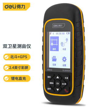 得力/deli DL333020 测距仪 测亩仪高精度土地面积测量仪双星GPS+北斗土地计亩器
