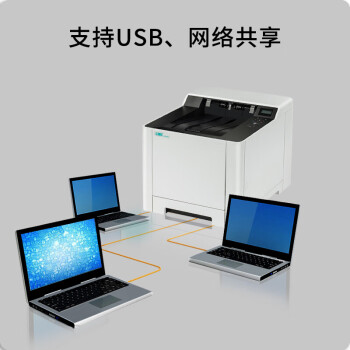 立思辰/LANXUM GB3531cdn A4 彩色打印机 