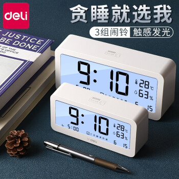 得力/deli 8827 座钟 多功能电子闹钟学生用卧室床头简约智能温湿度计桌面夜光静音数字智能时钟表 大号白色【192*88*50mm】